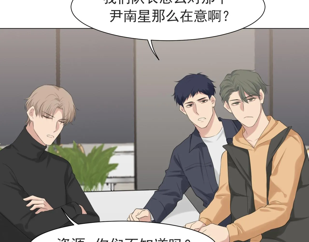 第五十六话 是你主动拒绝他的 第71页