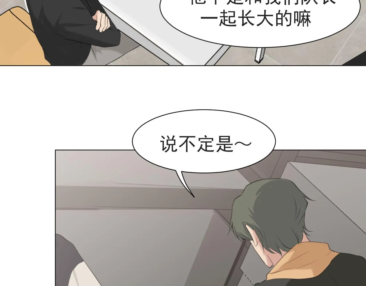 第五十六话 是你主动拒绝他的 第74页