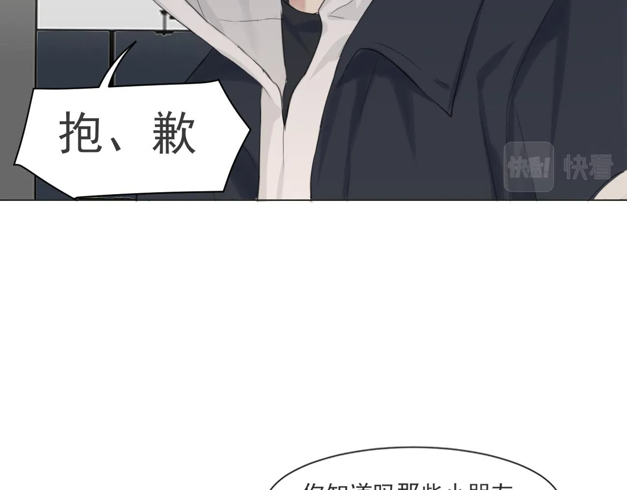 第五十六话 是你主动拒绝他的 第80页