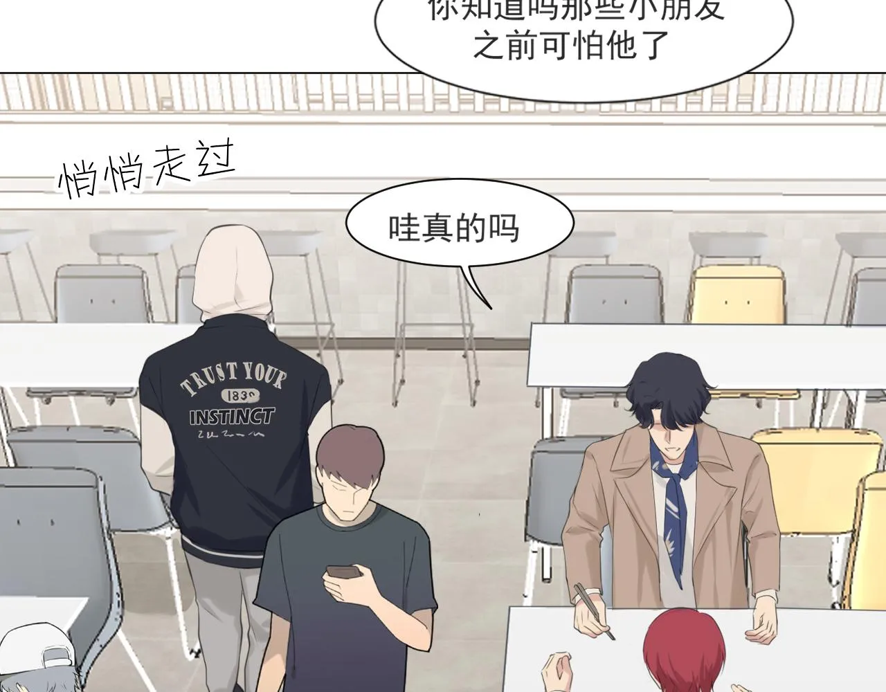 第五十六话 是你主动拒绝他的 第81页