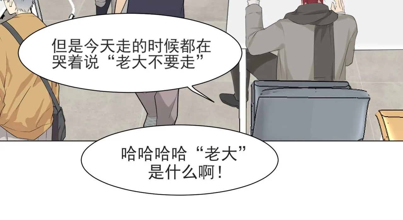 第五十六话 是你主动拒绝他的 第82页