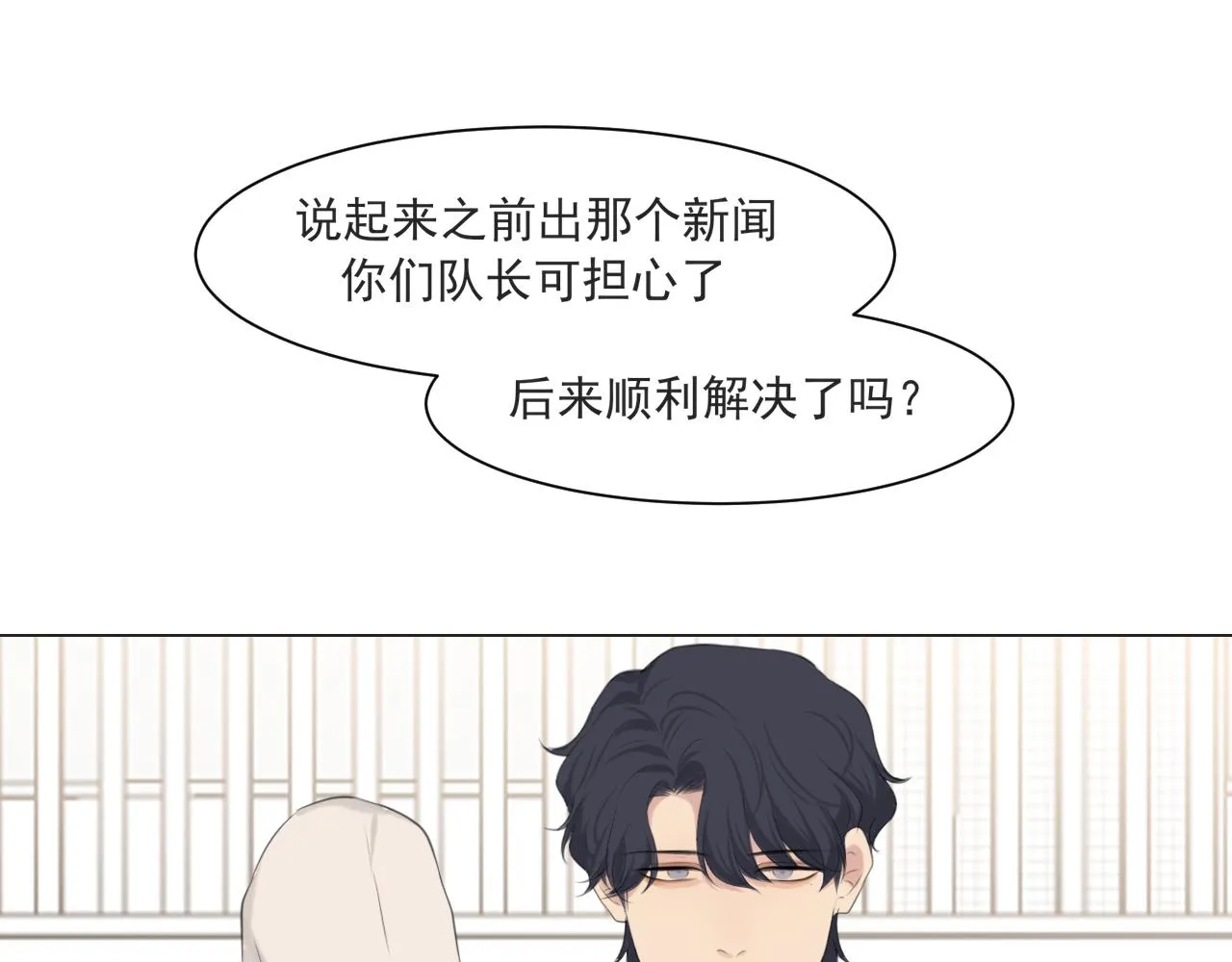 第五十六话 是你主动拒绝他的 第83页