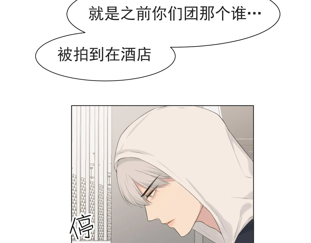 第五十六话 是你主动拒绝他的 第85页