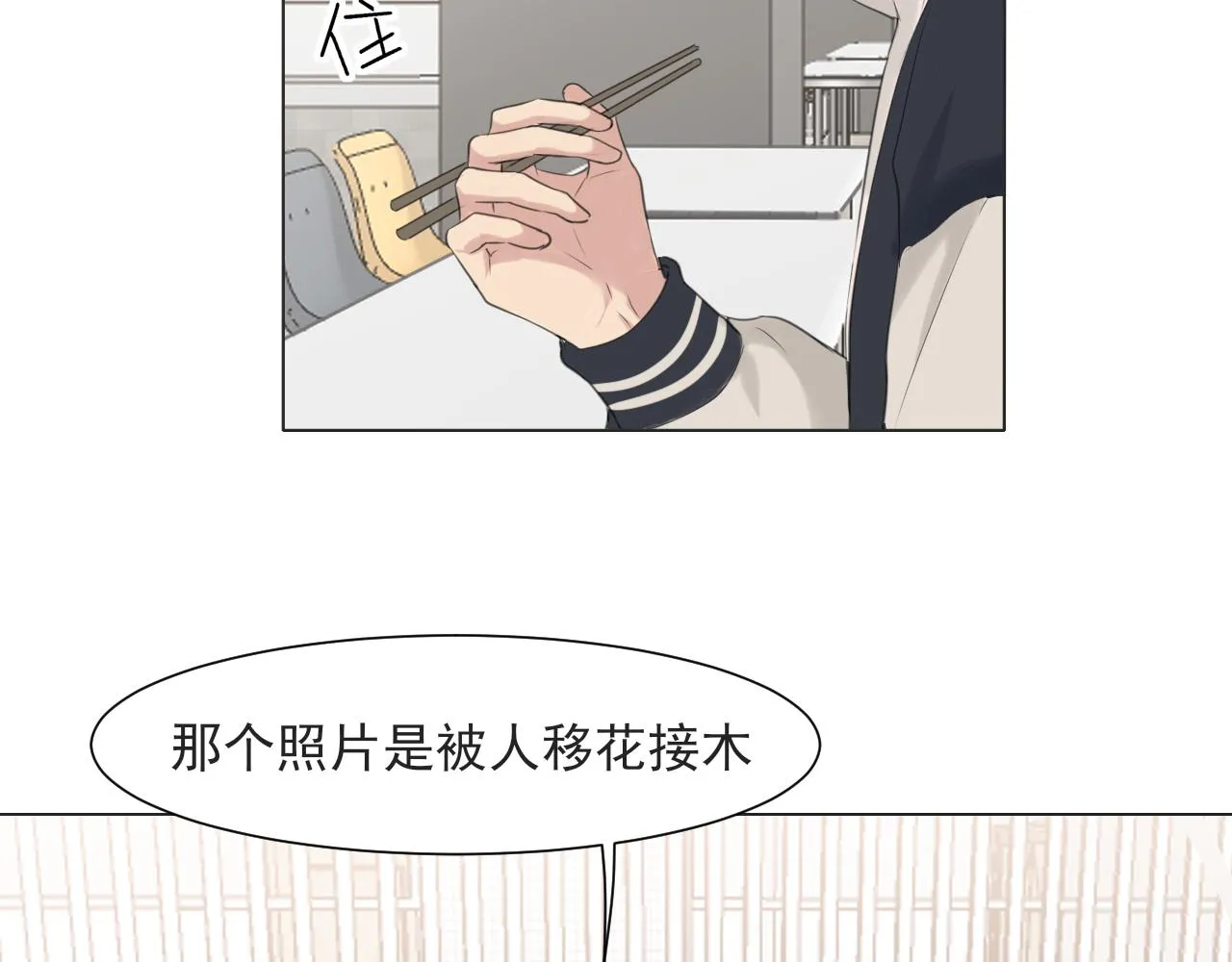 第五十六话 是你主动拒绝他的 第86页