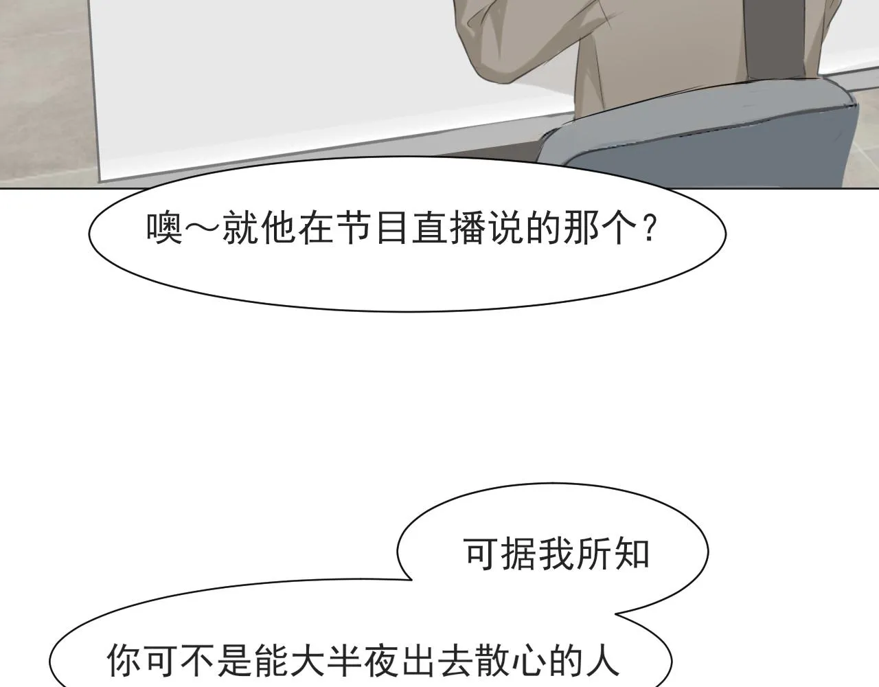 第五十六话 是你主动拒绝他的 第88页