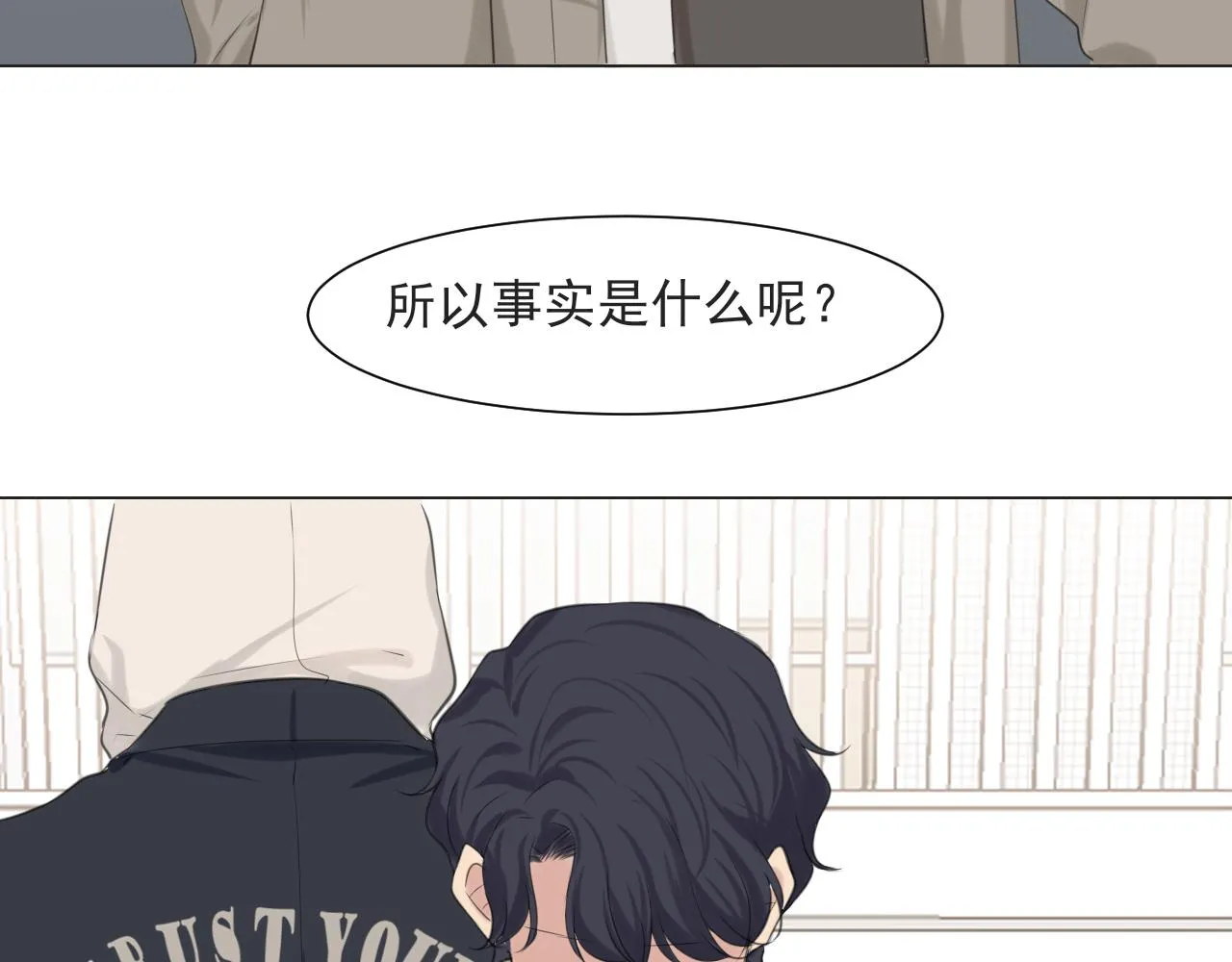 第五十六话 是你主动拒绝他的 第90页