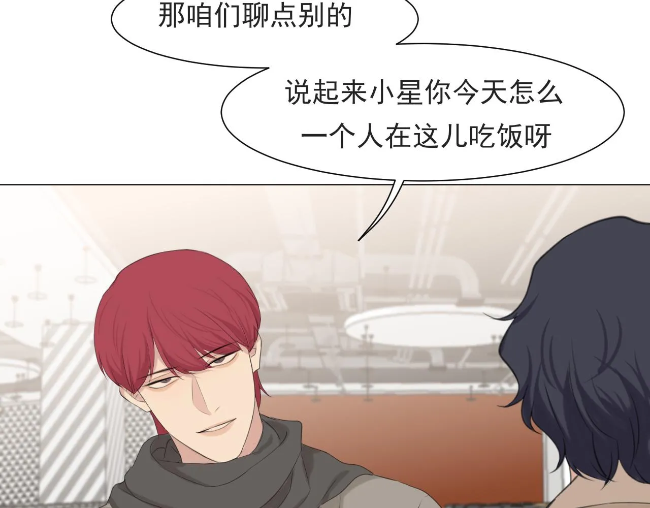 第五十六话 是你主动拒绝他的 第93页