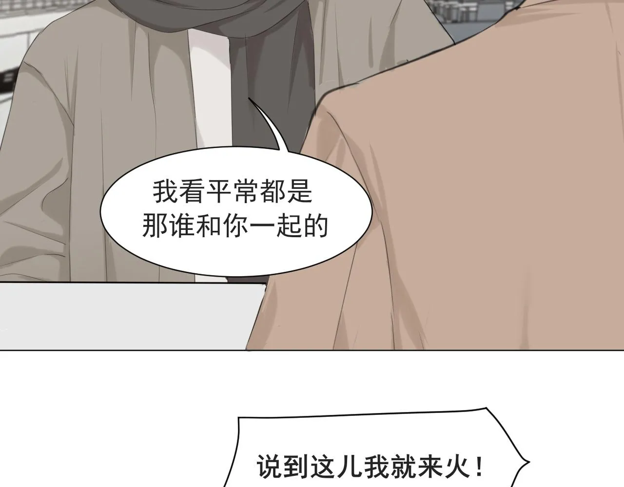 第五十六话 是你主动拒绝他的 第94页