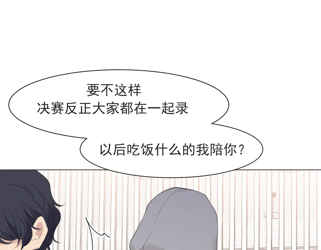 第五十六话 是你主动拒绝他的 第99页