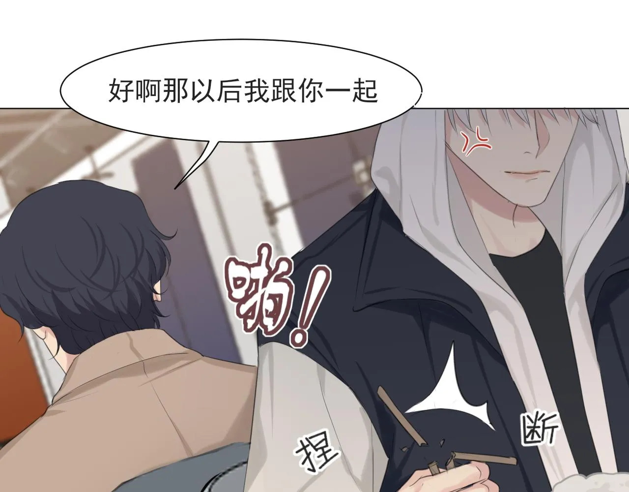 第五十六话 是你主动拒绝他的 第101页