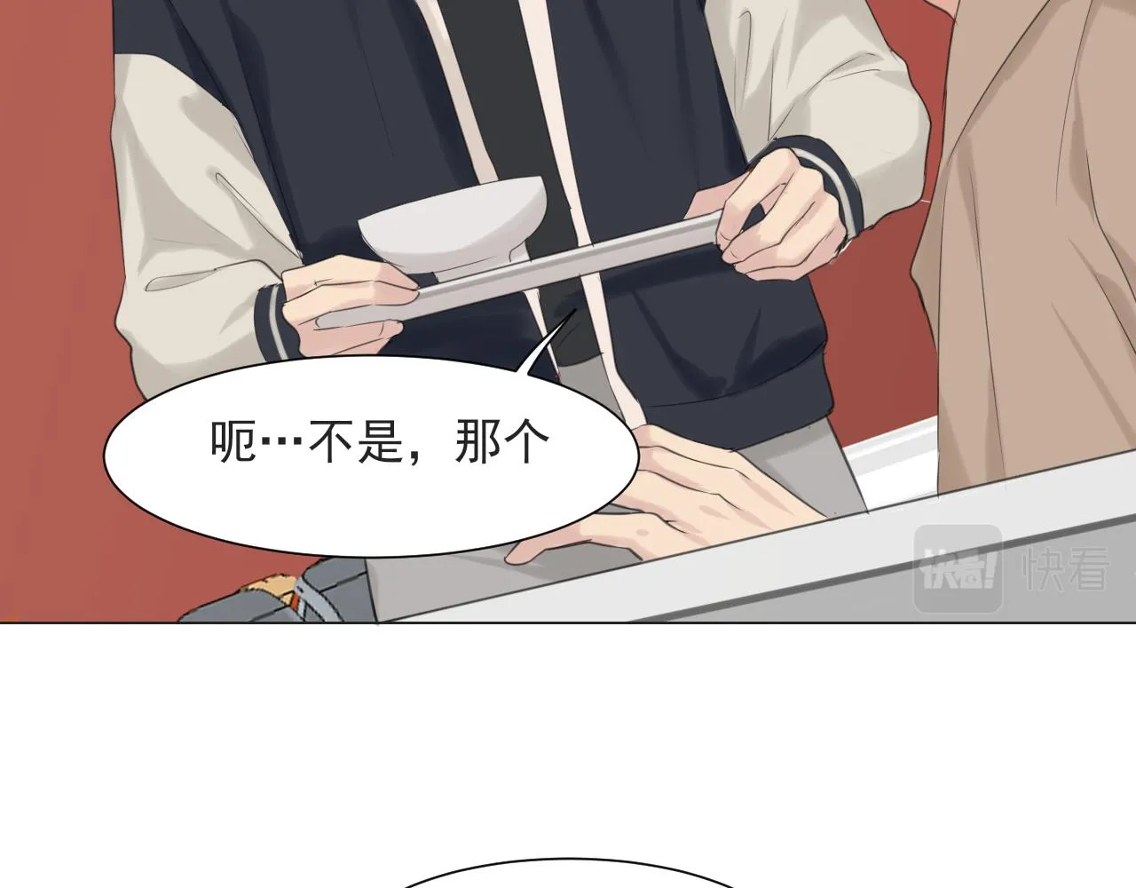 第五十六话 是你主动拒绝他的 第110页