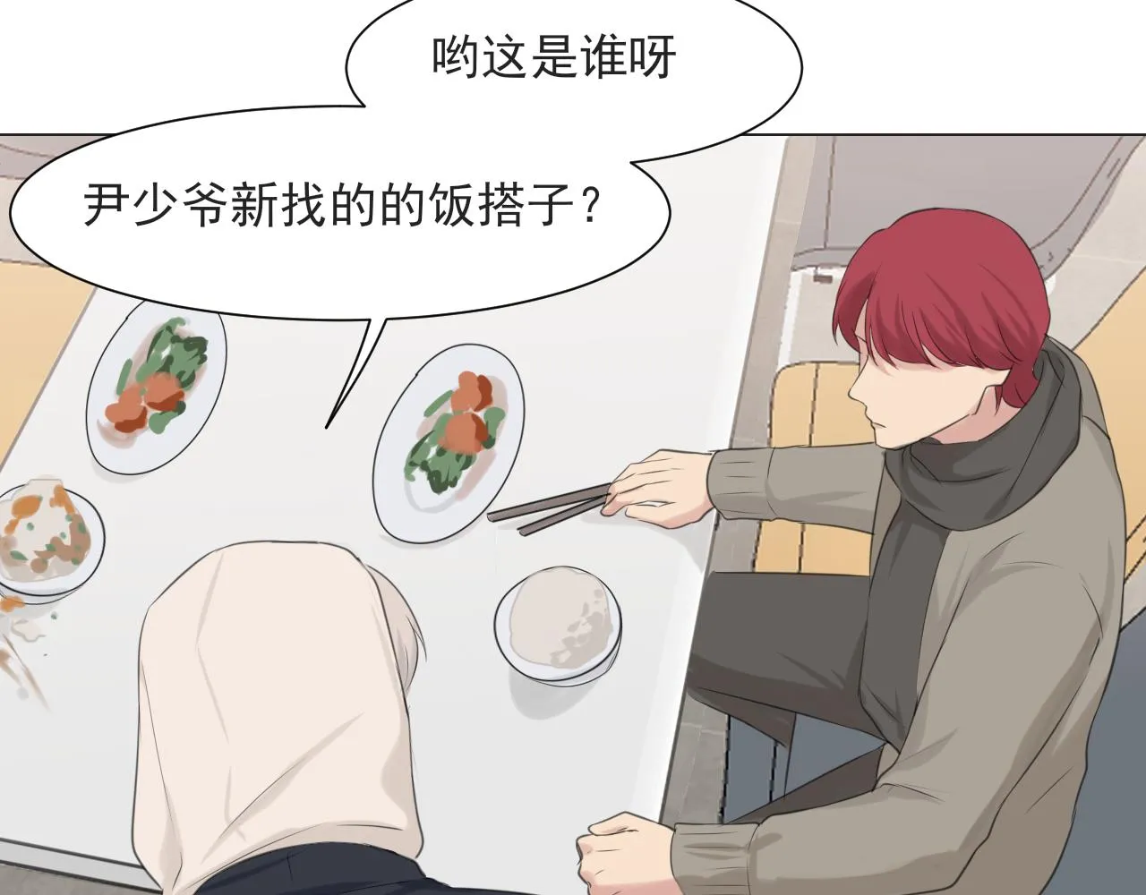 第五十六话 是你主动拒绝他的 第111页