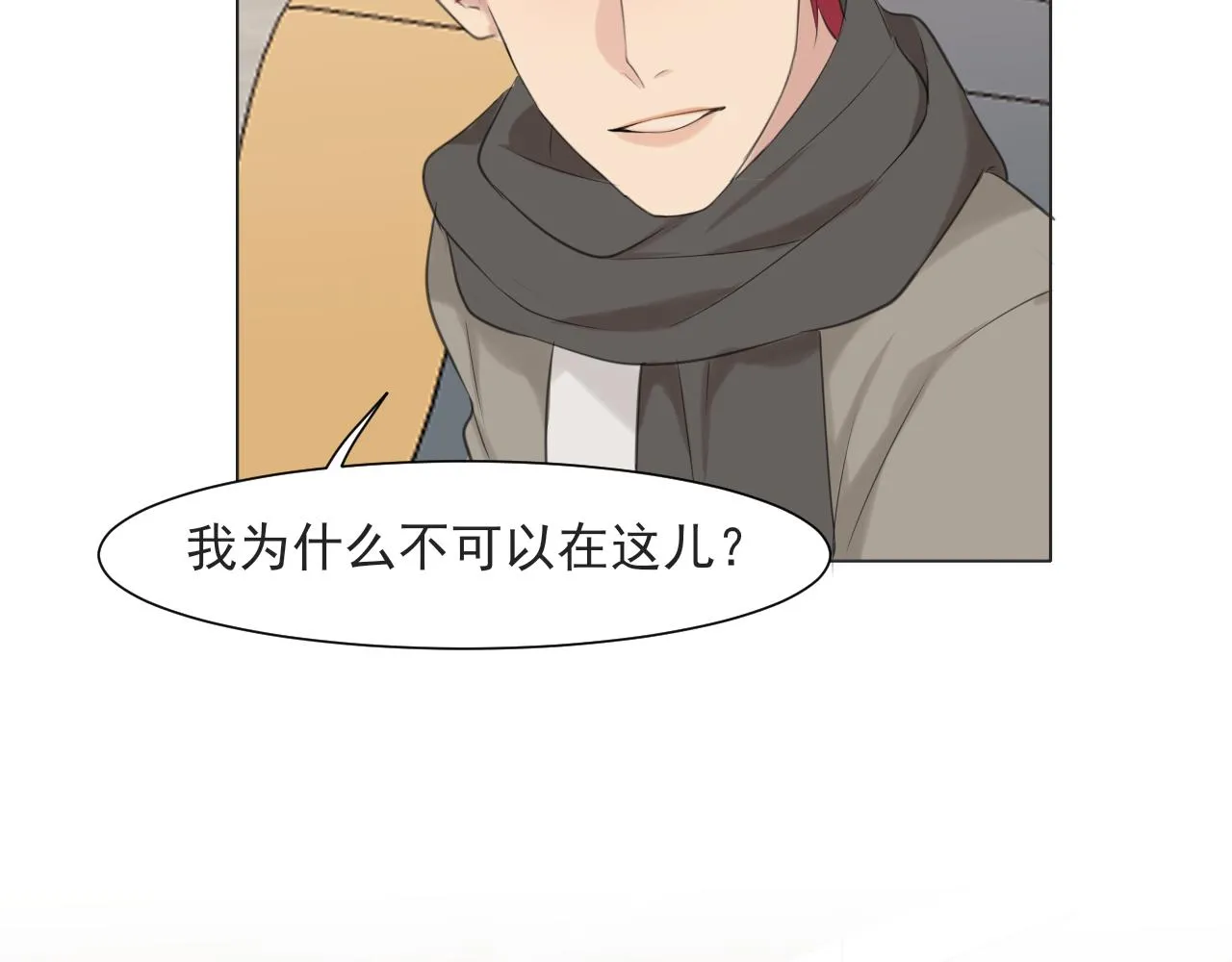 第五十六话 是你主动拒绝他的 第113页