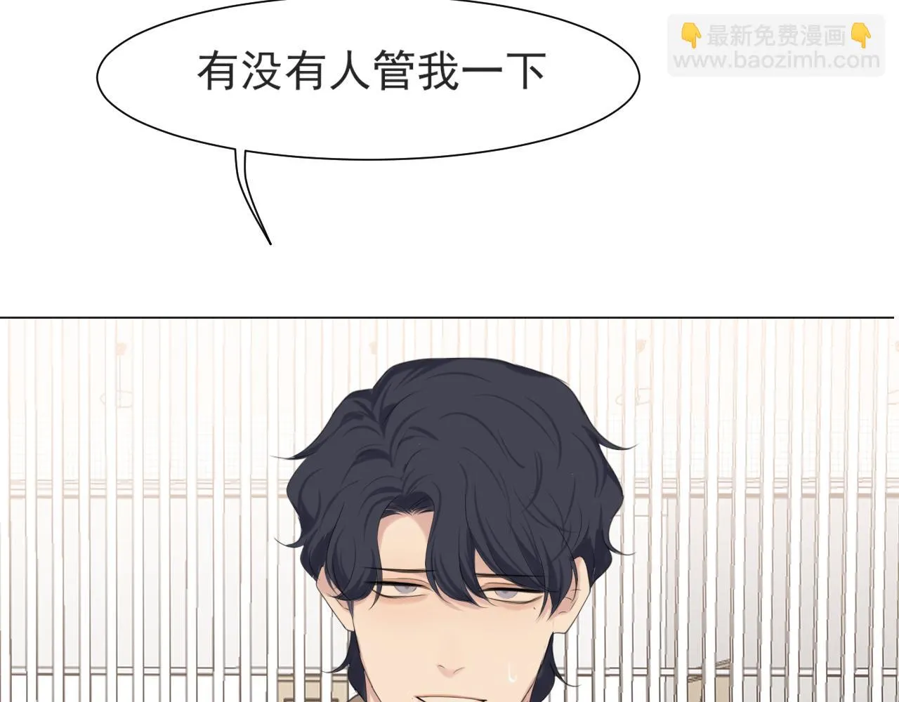 第五十六话 是你主动拒绝他的 第116页