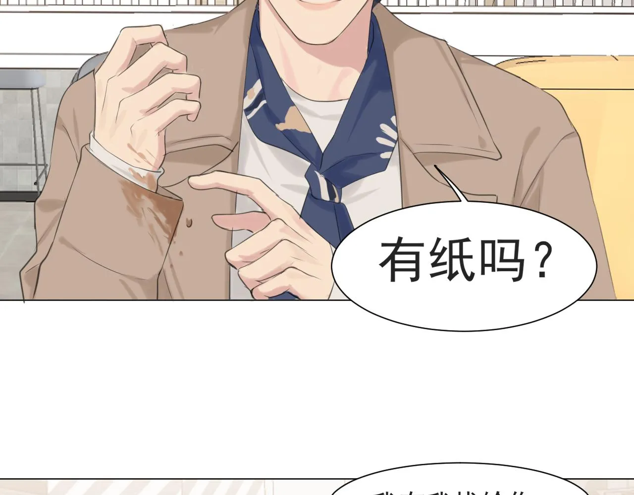 第五十六话 是你主动拒绝他的 第117页