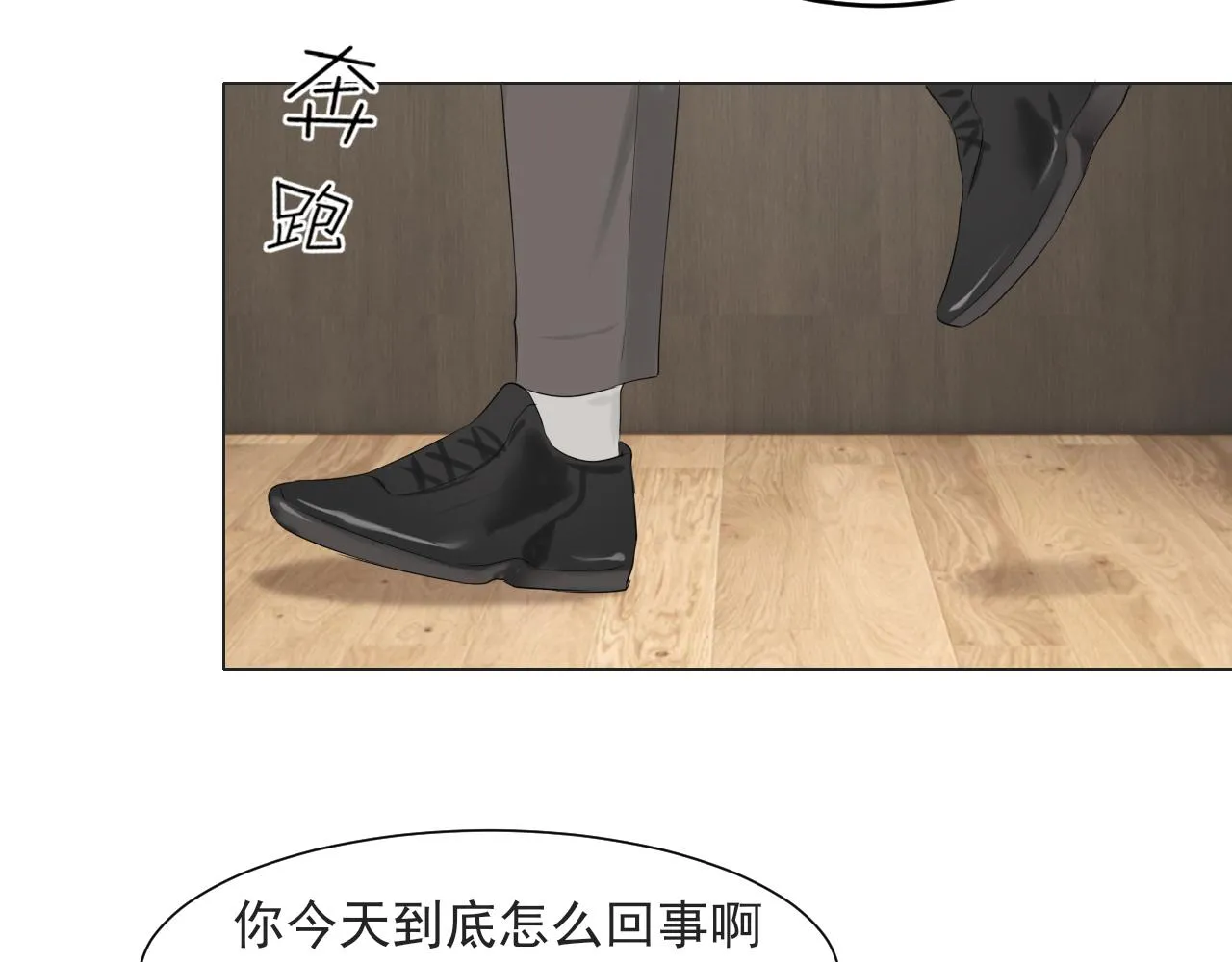 第五十六话 是你主动拒绝他的 第123页