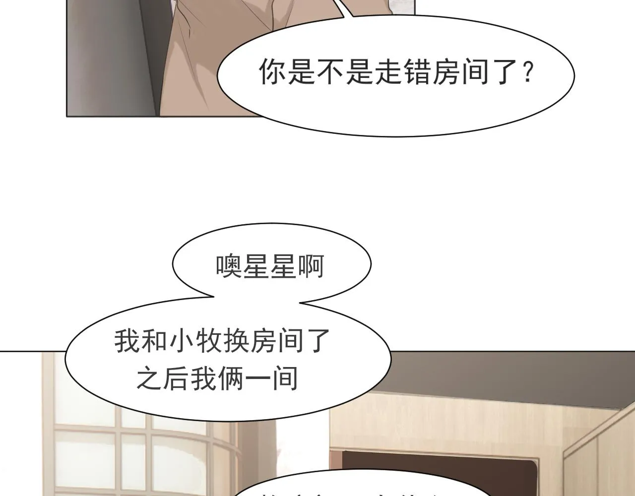 第五十六话 是你主动拒绝他的 第128页