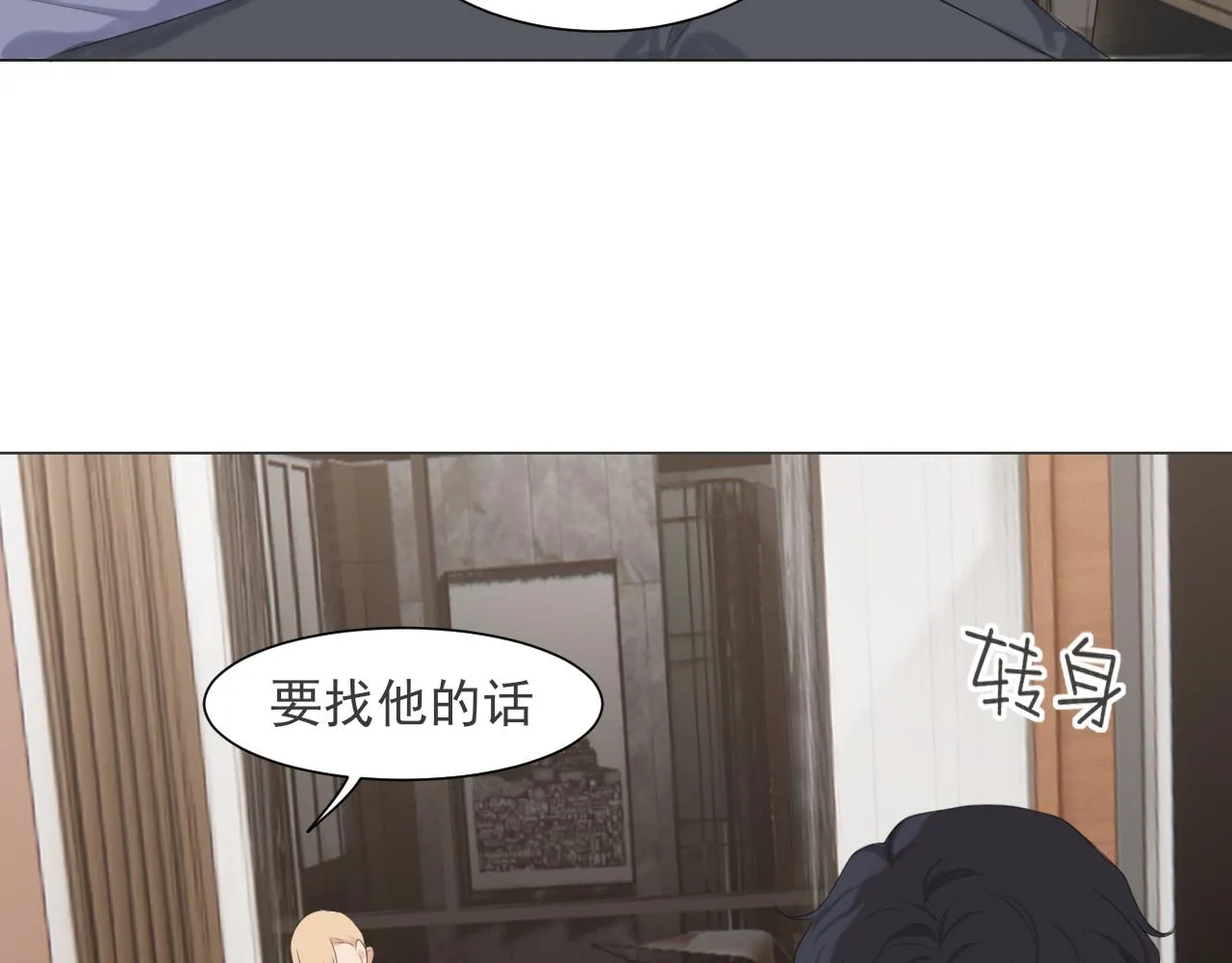 第五十六话 是你主动拒绝他的 第130页