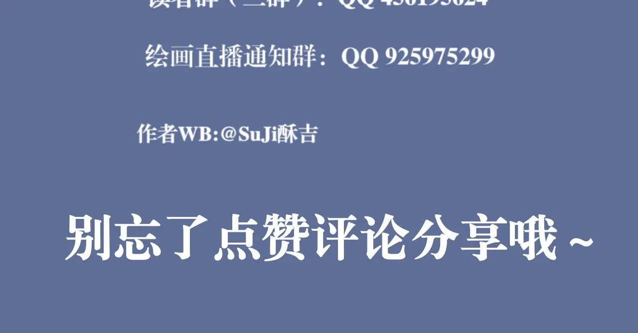 第五十六话 是你主动拒绝他的 第138页