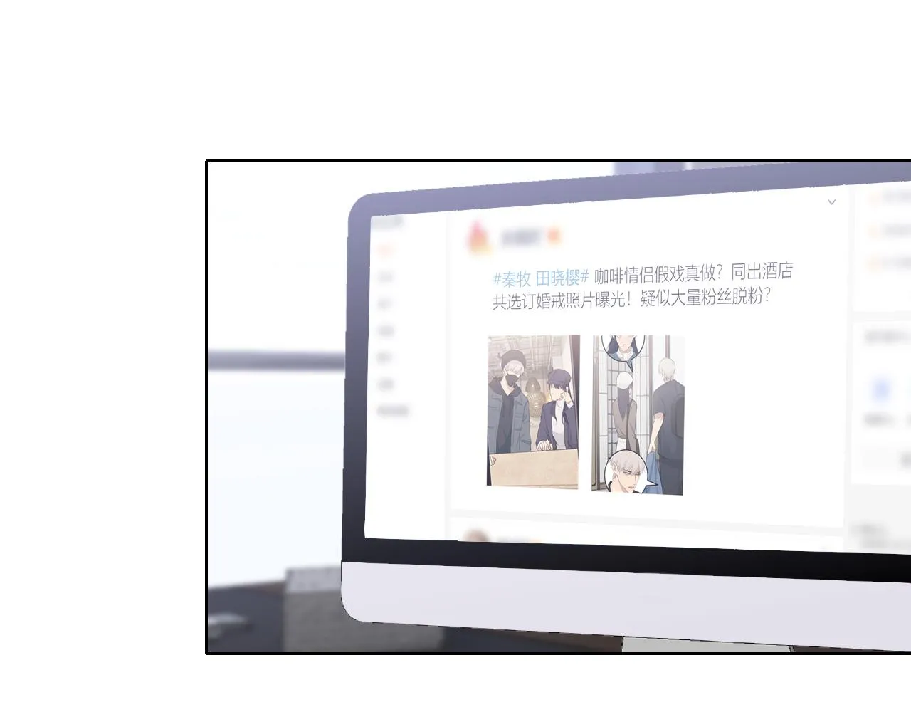 第五十三话 不是为了他，是为了我自己 第5页