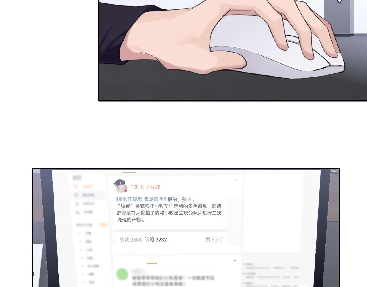 第五十三话 不是为了他，是为了我自己 第8页