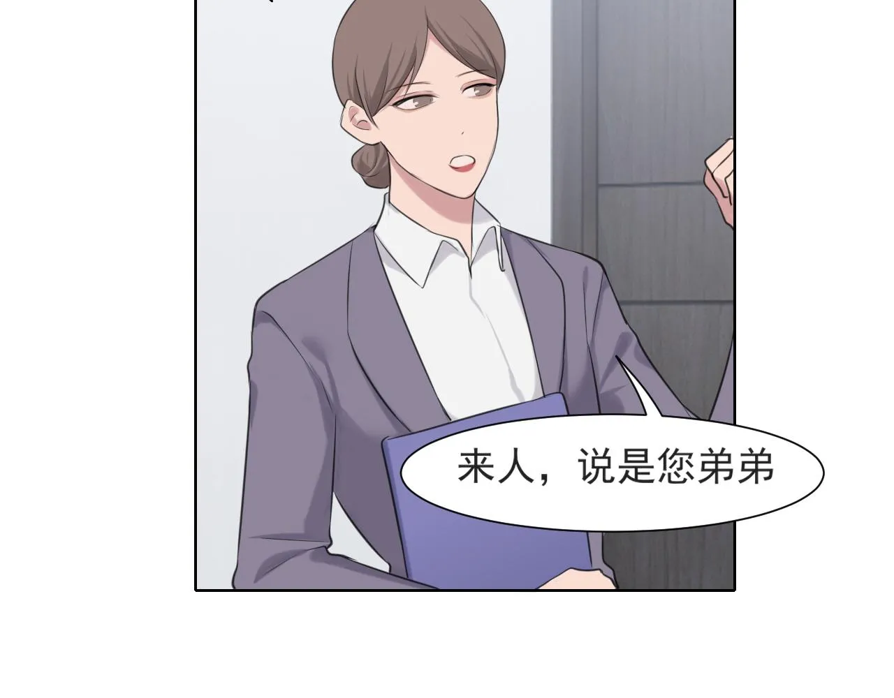 第五十三话 不是为了他，是为了我自己 第13页