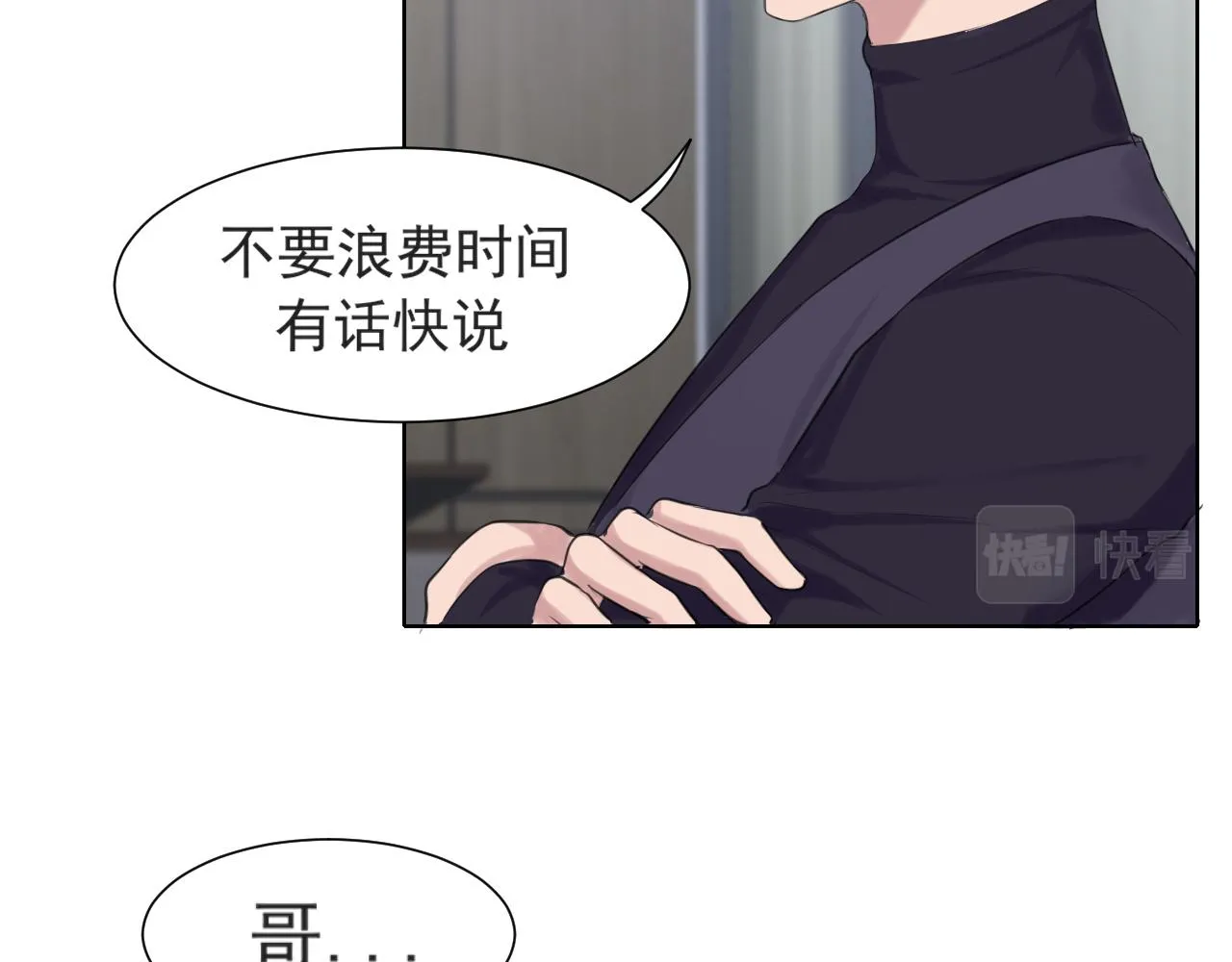 第五十三话 不是为了他，是为了我自己 第17页