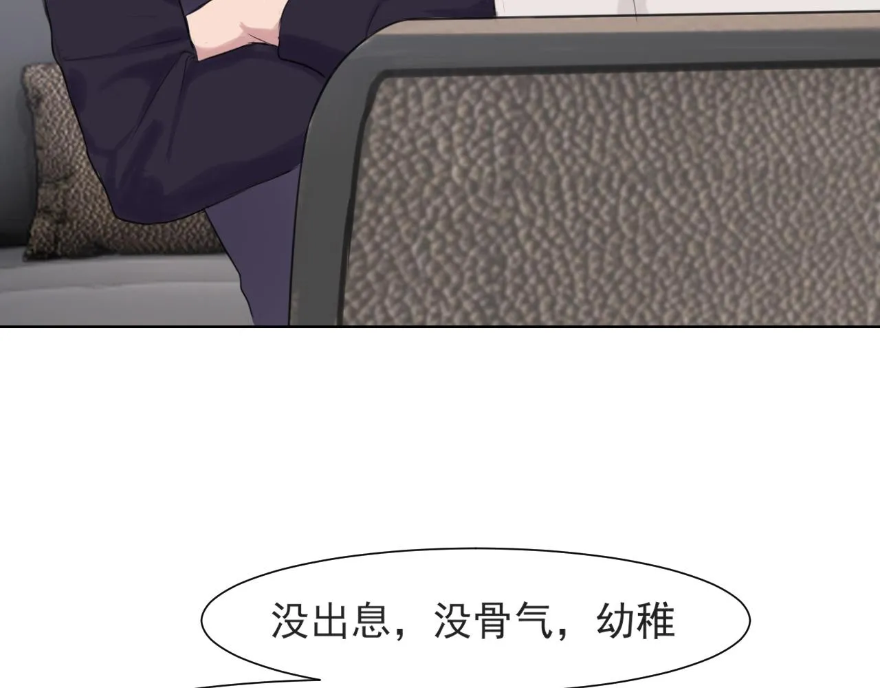 第五十三话 不是为了他，是为了我自己 第21页