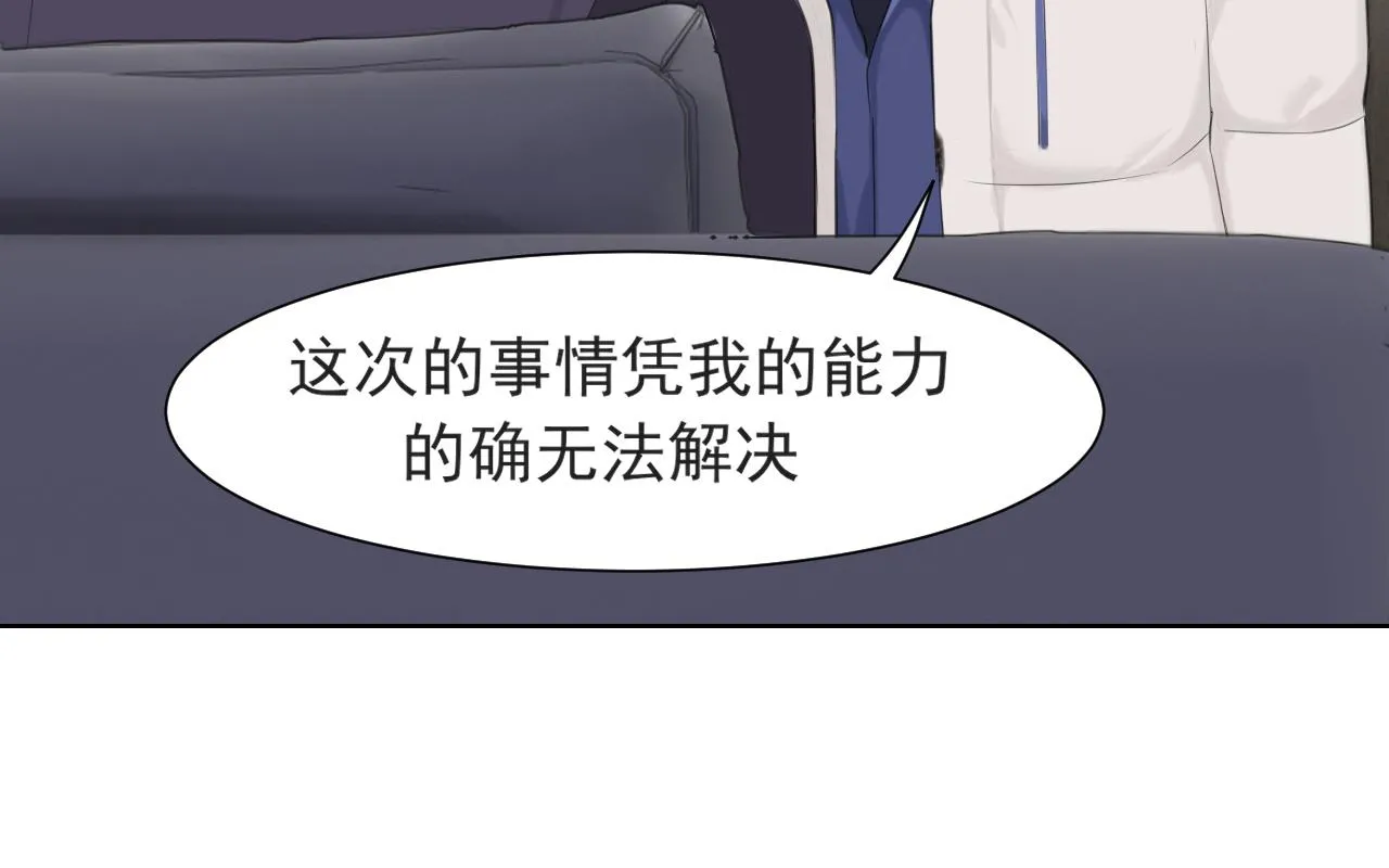 第五十三话 不是为了他，是为了我自己 第23页
