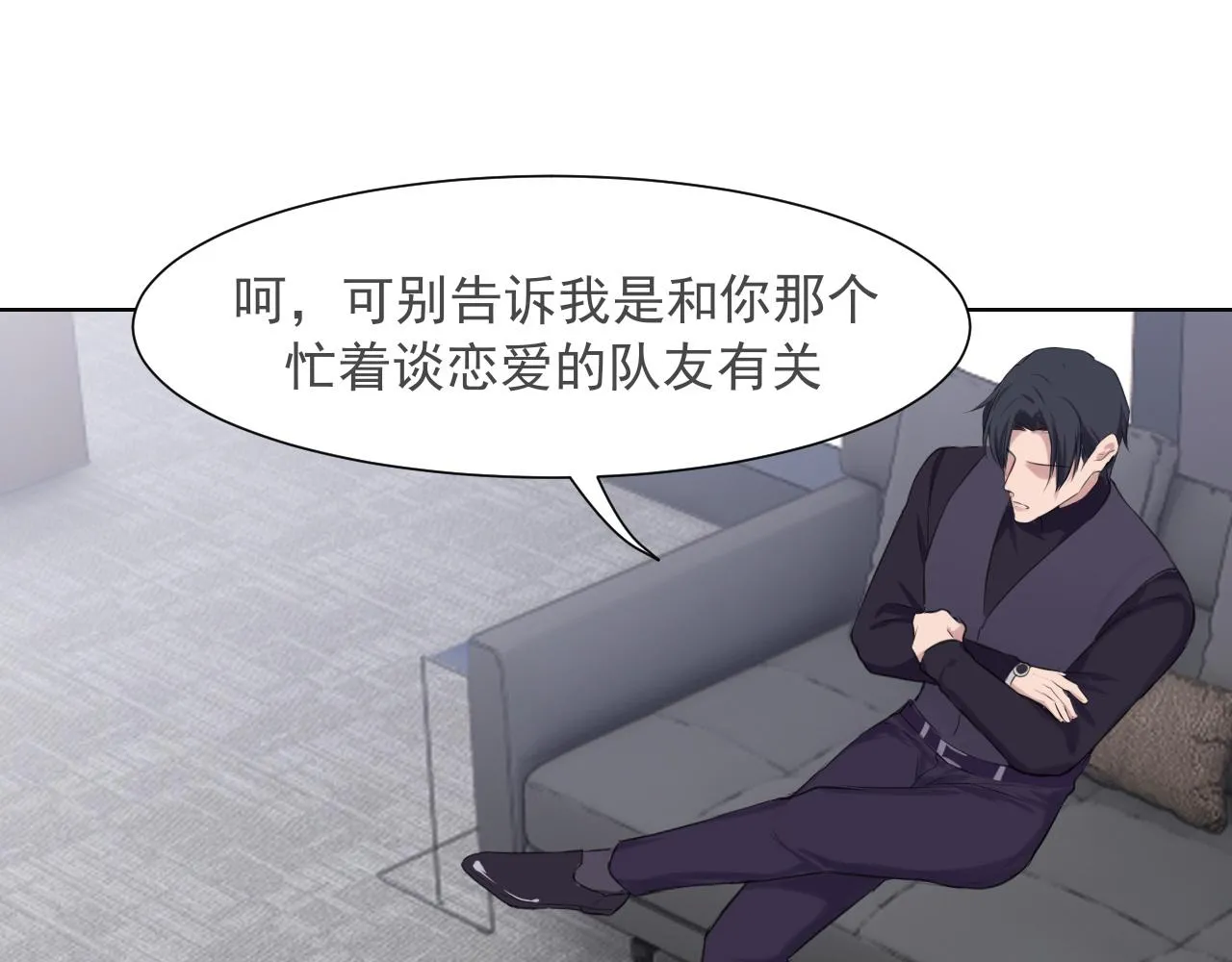 第五十三话 不是为了他，是为了我自己 第24页