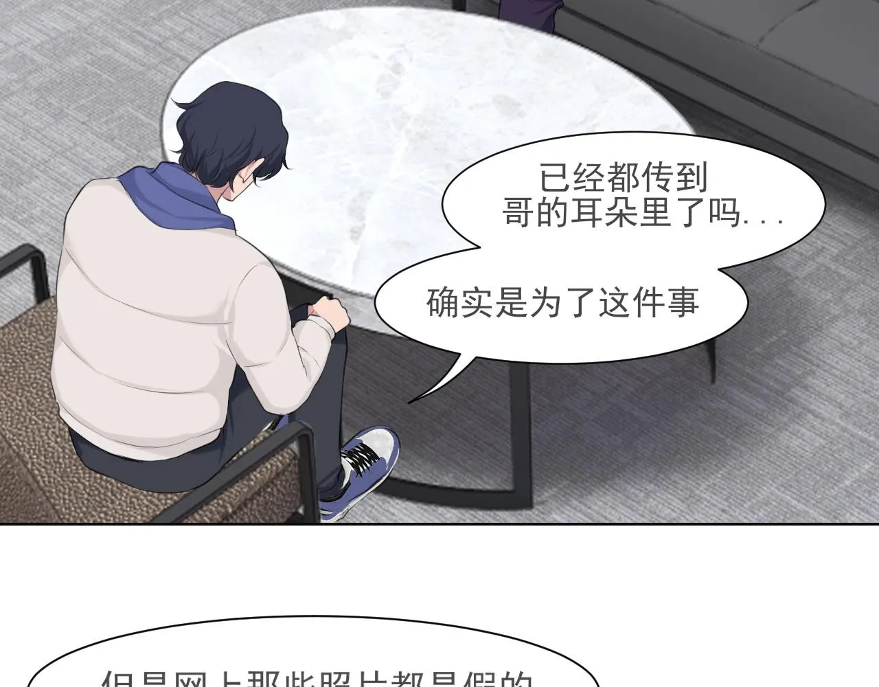 第五十三话 不是为了他，是为了我自己 第25页