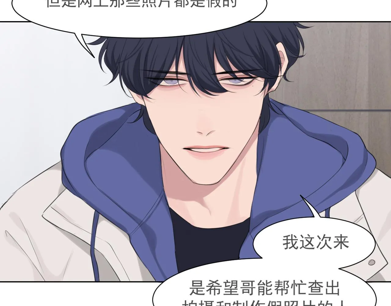 第五十三话 不是为了他，是为了我自己 第26页