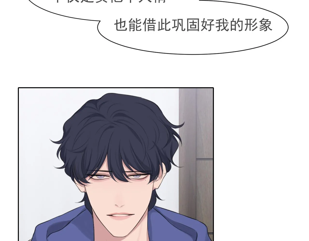 第五十三话 不是为了他，是为了我自己 第34页