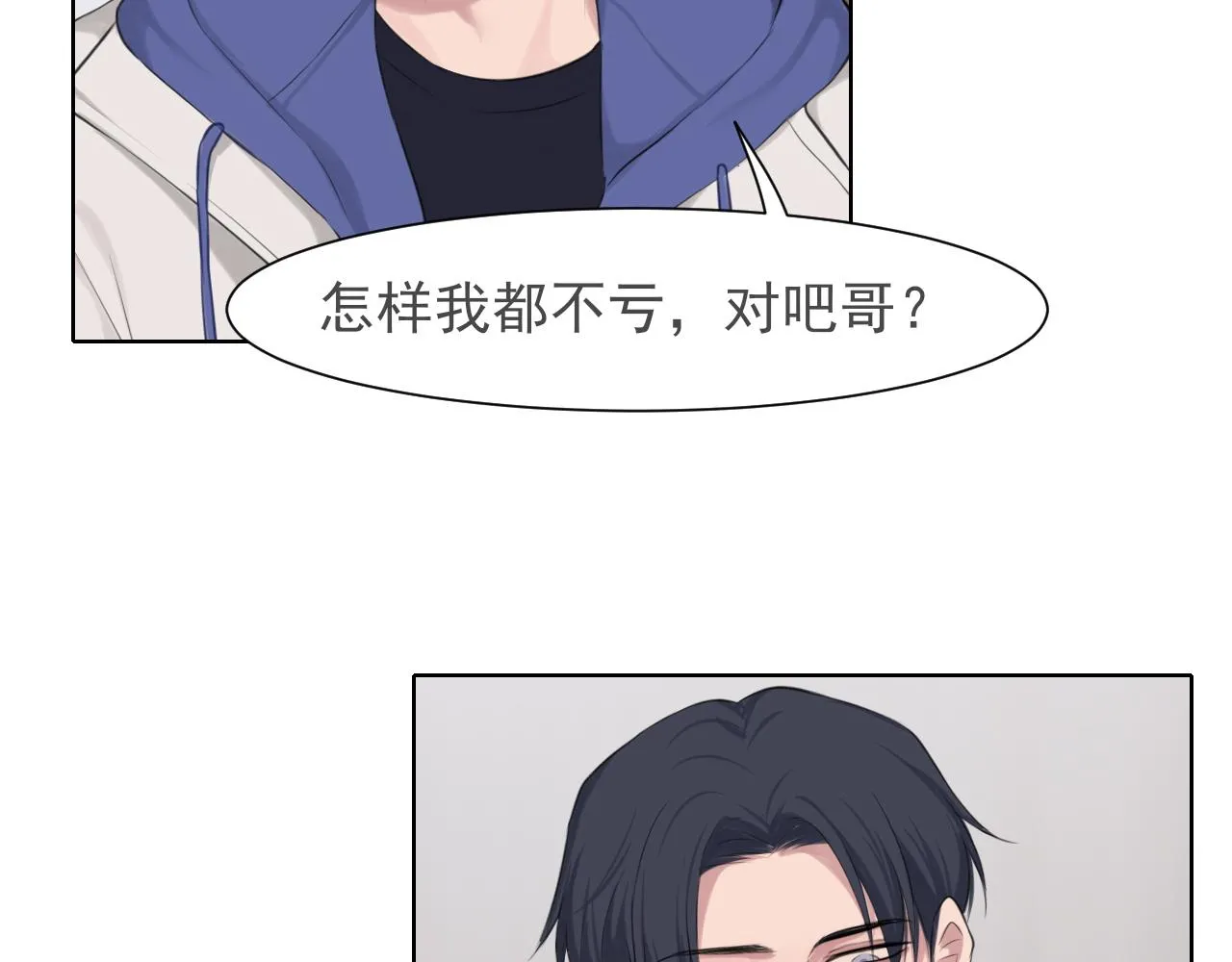 第五十三话 不是为了他，是为了我自己 第35页