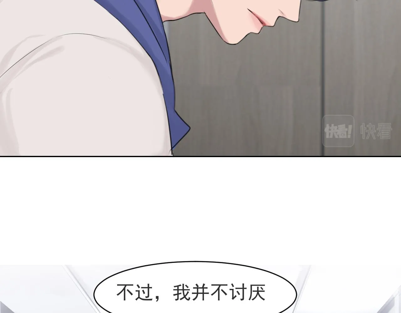 第五十三话 不是为了他，是为了我自己 第43页