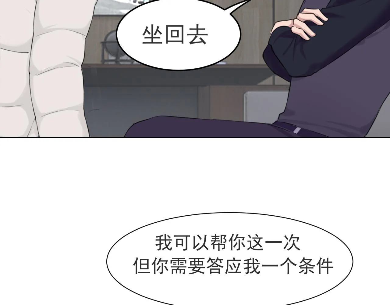 第五十三话 不是为了他，是为了我自己 第46页
