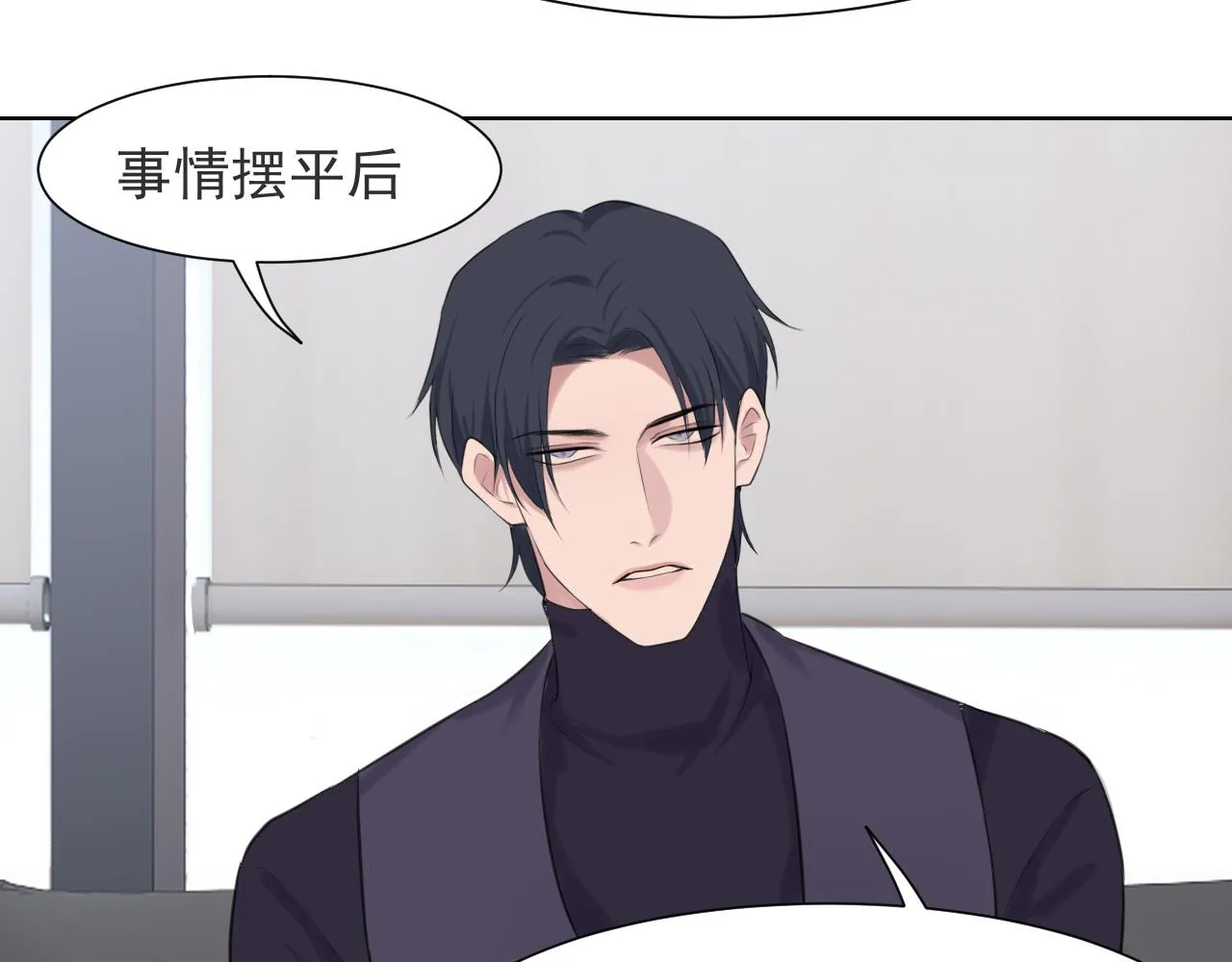第五十三话 不是为了他，是为了我自己 第47页