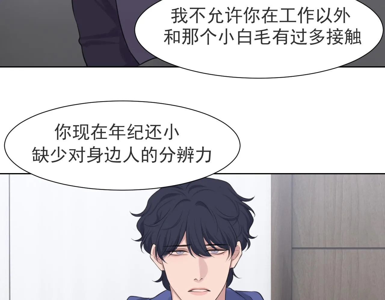 第五十三话 不是为了他，是为了我自己 第48页