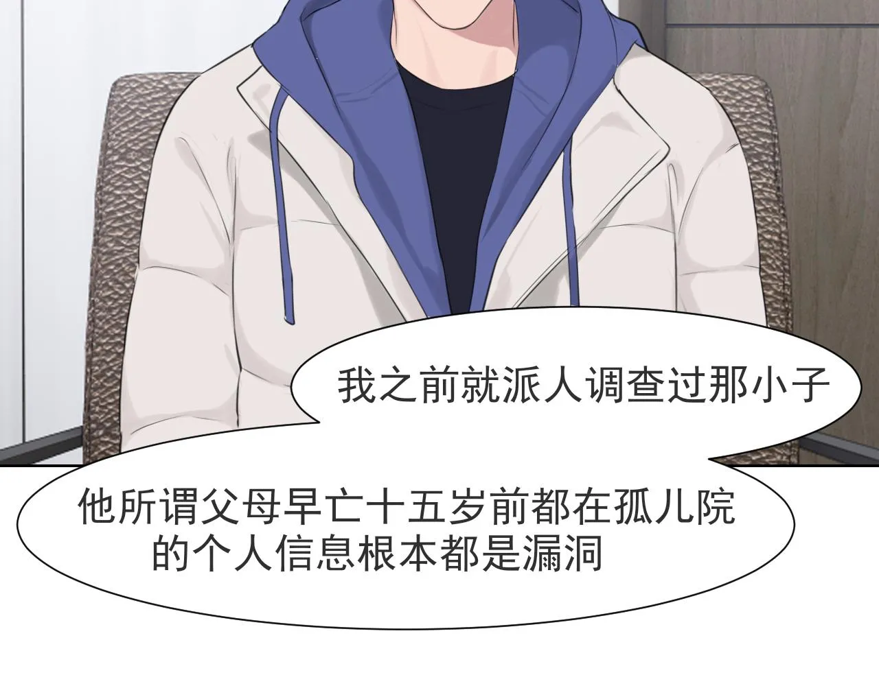 第五十三话 不是为了他，是为了我自己 第49页