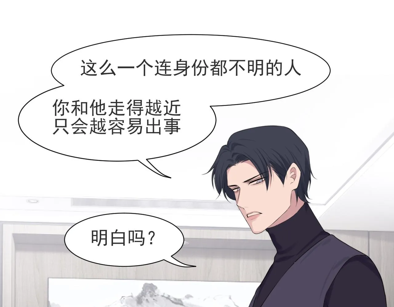 第五十三话 不是为了他，是为了我自己 第50页