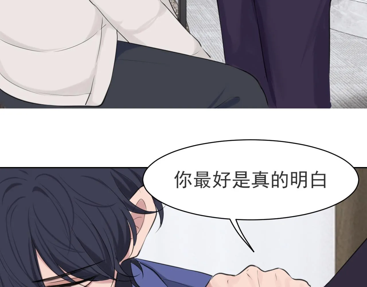 第五十三话 不是为了他，是为了我自己 第52页