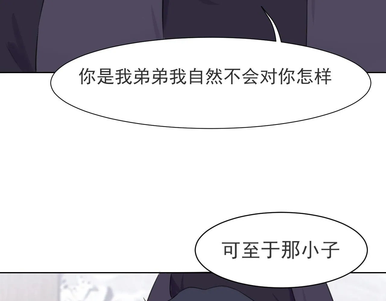 第五十三话 不是为了他，是为了我自己 第55页