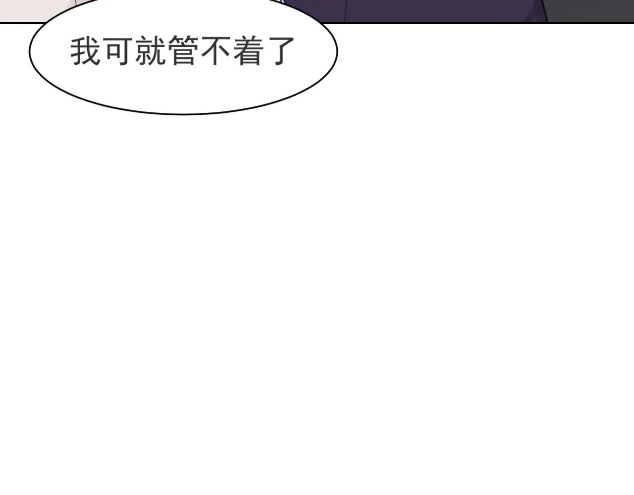 第五十三话 不是为了他，是为了我自己 第57页