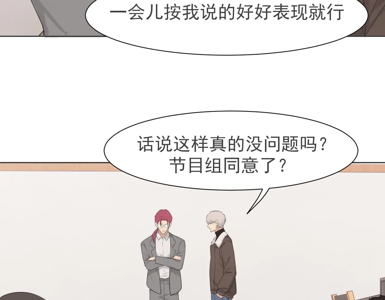 第五十三话 不是为了他，是为了我自己 第61页