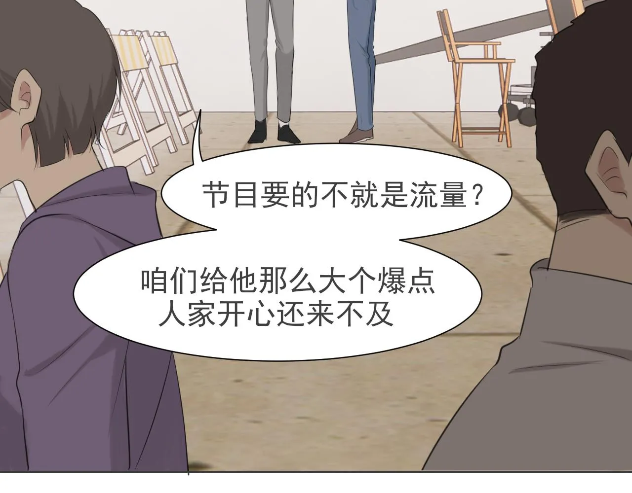 第五十三话 不是为了他，是为了我自己 第62页