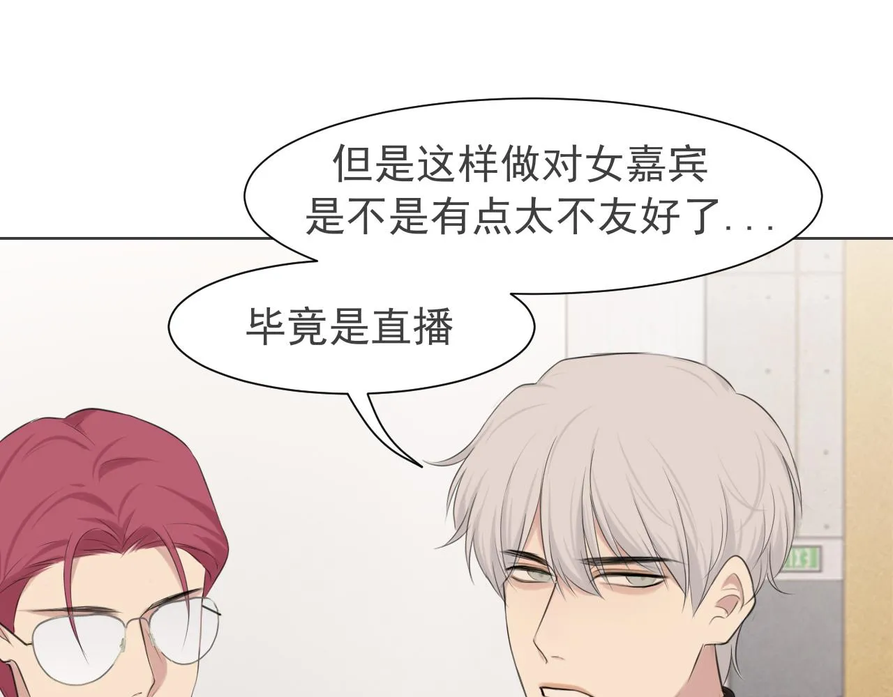 第五十三话 不是为了他，是为了我自己 第63页