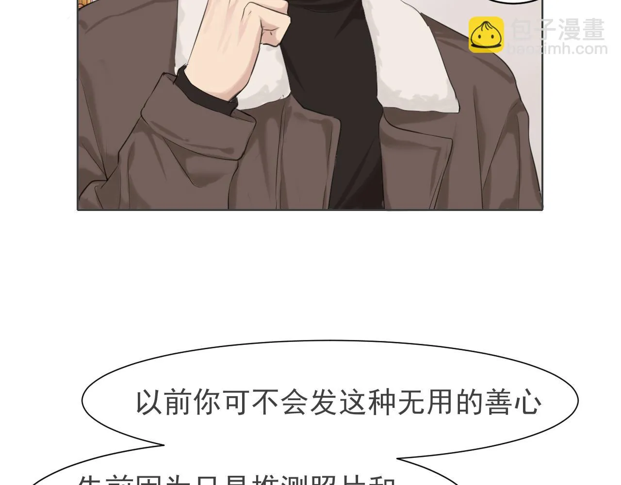 第五十三话 不是为了他，是为了我自己 第66页