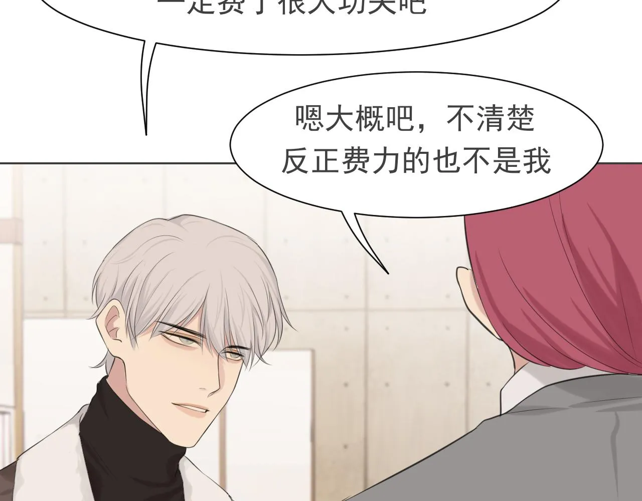 第五十三话 不是为了他，是为了我自己 第69页