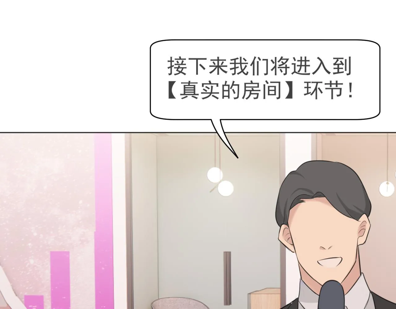 第五十三话 不是为了他，是为了我自己 第73页