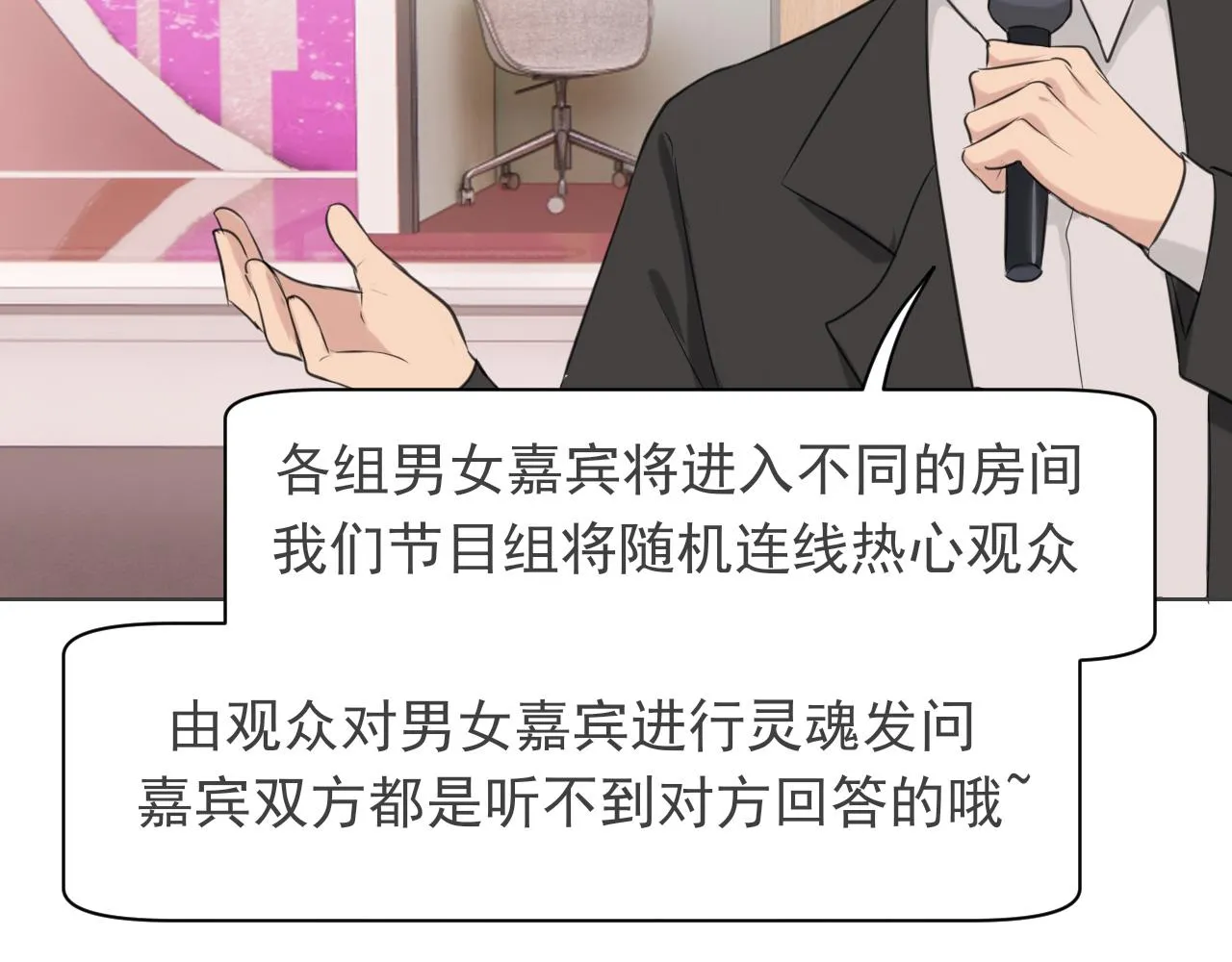 第五十三话 不是为了他，是为了我自己 第74页